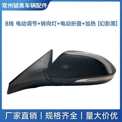 Rear mirror/rearview mirror assembly: Picture Reversing Mirror Assembly 14 - left-driver-14-to-19-models-8-wire-electrically-adjustable-lens-turn-signal-electric-folding-heating-phantom-black