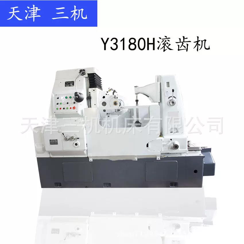 Y3180h卧式滚齿机金属直齿斜齿机床制齿设备 Y3180液压滚齿机