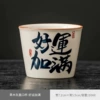 [好运加满杯]
