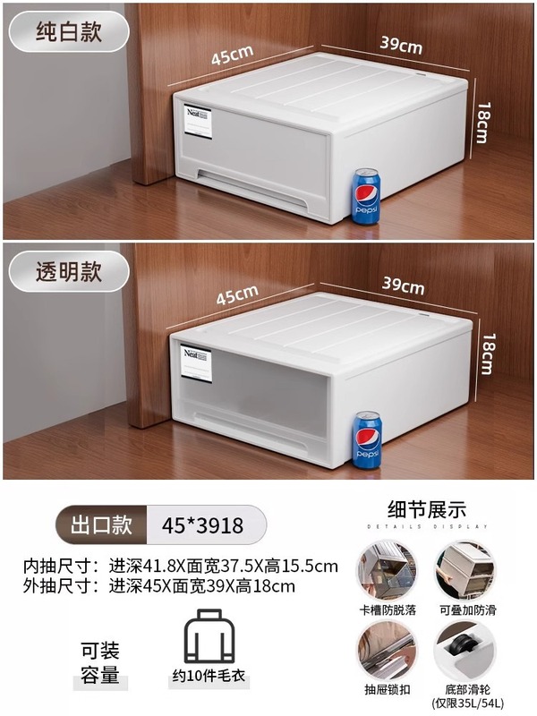 星优收纳箱抽屉式塑料大容量内衣收纳盒衣服整理箱衣橱衣柜储物箱|undefined