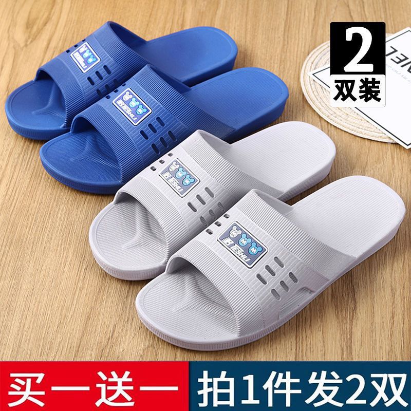 Buy one get one free/2 pairs of slippers men's thick bottom wear-resistant summer home Bath non-slip trendy men's sandals