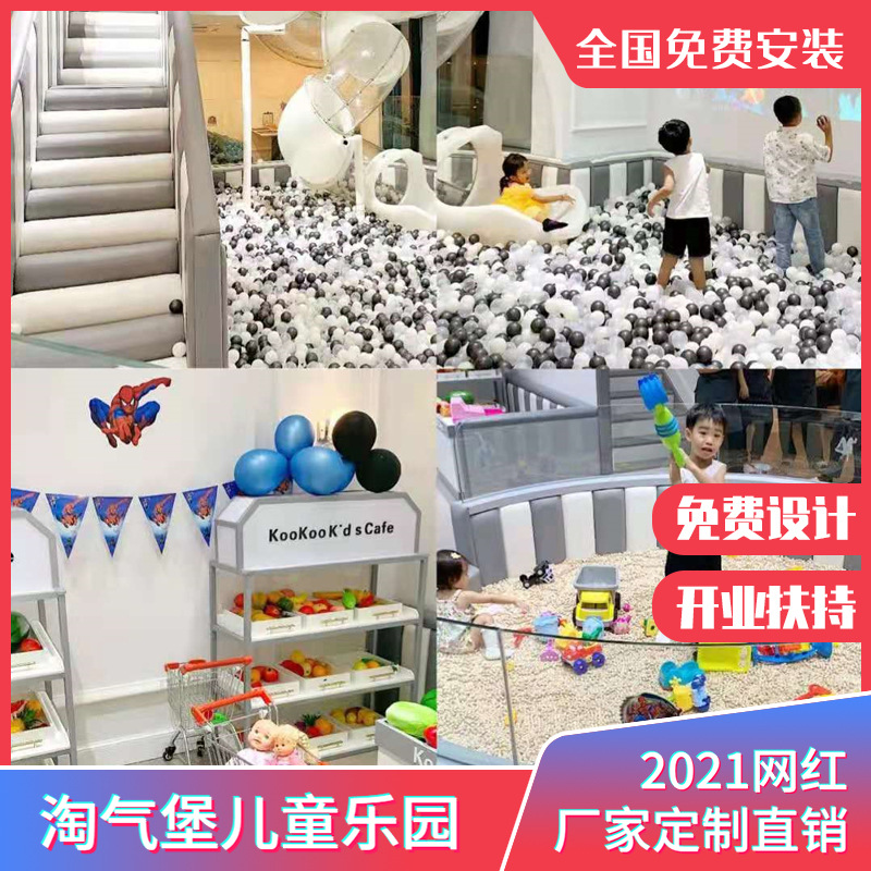浙江启萌游乐设备有限公司
