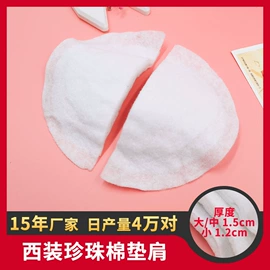 胸垫、插片;肩垫;坐垫椅垫