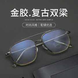 枪绿色金胶双梁眼镜框男款大脸加大宽商务近视镜架18087金属框