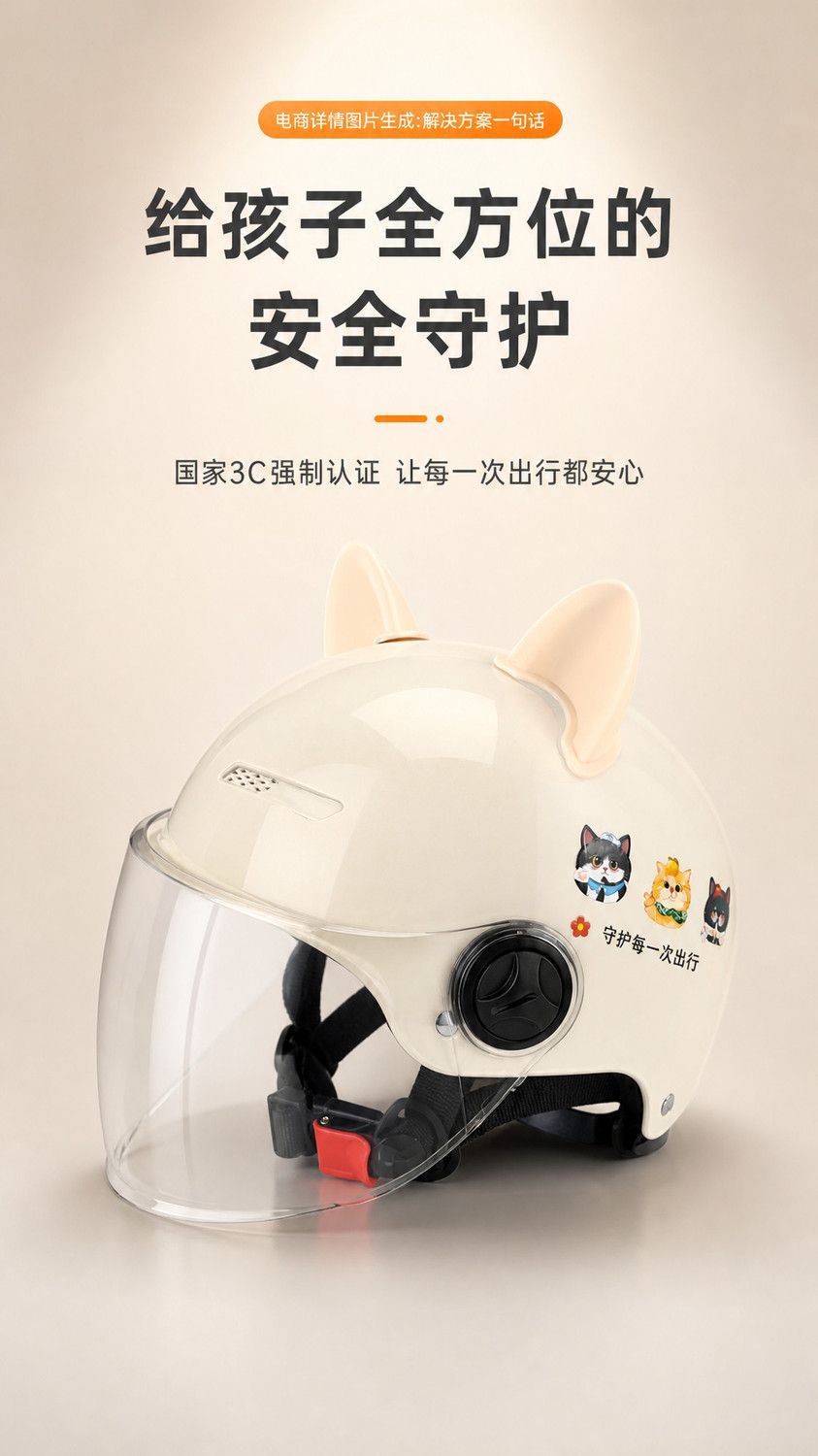 3C certified electric battery children's helmet, ultra-light helmet for kids aged 3-10, summer motorcycle safety half helmet