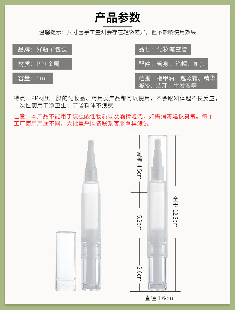 5ml-毛刷头_02.jpg