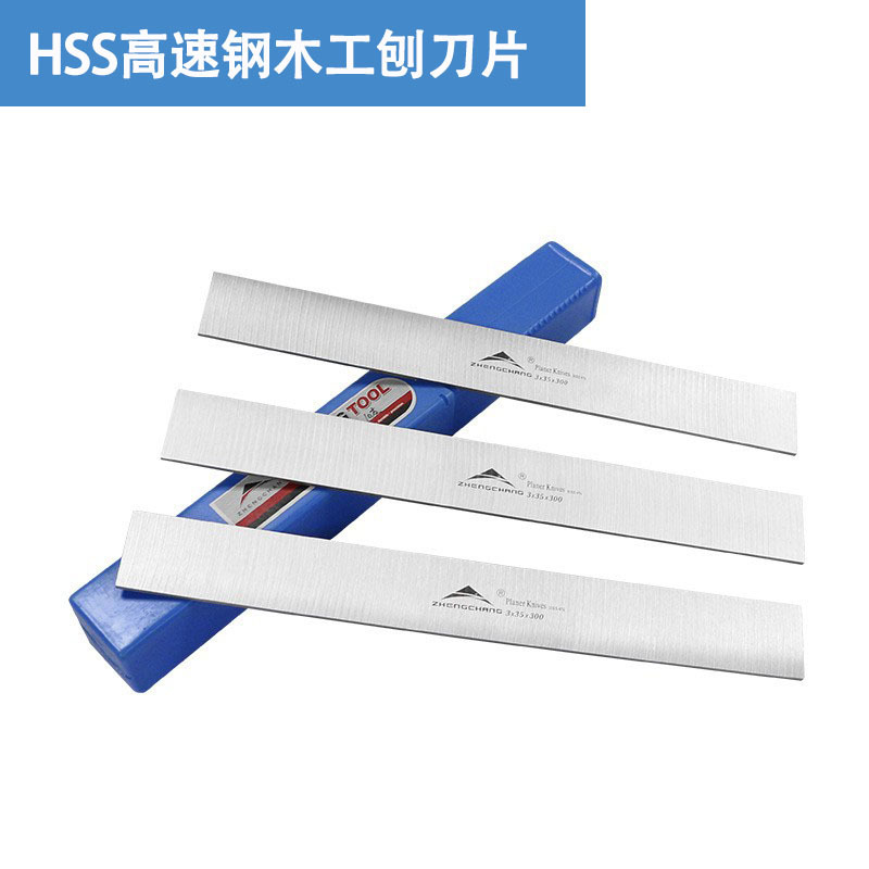 高速钢平刨刀 木工压刨刀 HSS刨刀片 四面刨刀 白钢刀片 刨刀