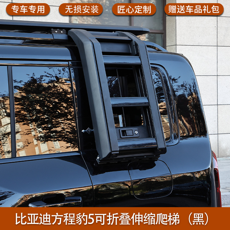 BYD Fang Cheng – Fangchengbao Roof rack - fang-cheng-bao-5-ladder-black-magnet-hidden-non-destructive-installation