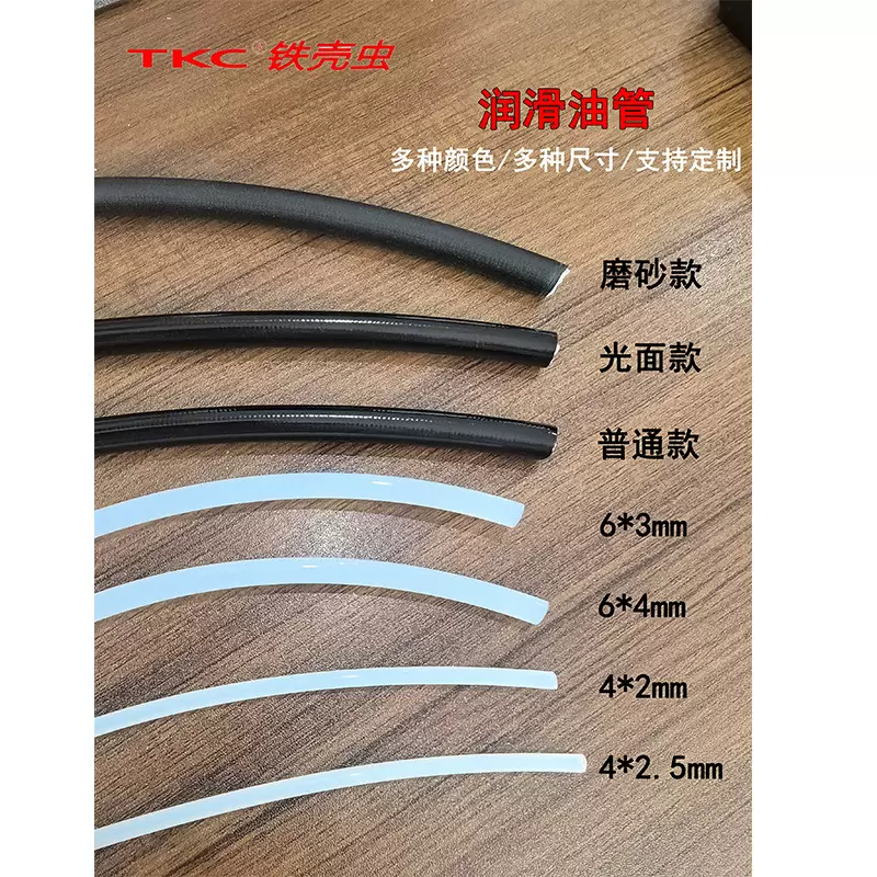 TKC铁壳虫高压树脂软管润滑油管多颜色多尺寸
