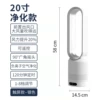 20 -inch silver touch screen model