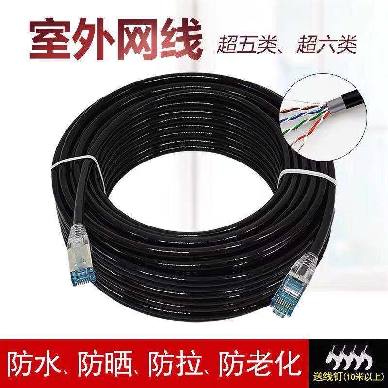 Home-Use Gigabit Category 6 Network Cable with Crystal Head for Outdoor Use, Suitable for Computer Routers and Surveillance Systems, 1.15m Cross-Border Wholesale