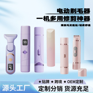 Cross-Border Digital Display Epilator for Women, Double-Head Shaver for Private Parts, Pubic Hair Trimmer, Electric Shaver for Women, Hair Removal Device