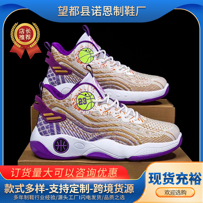 Zapatos de baloncesto para jóvenes estudiantes de alto nivel zapatos de baloncesto para hombres verano 2026 nueva moda zapatos deportivos cómodos y casuales