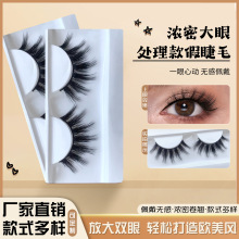 特价处理一批睫毛 产品随机发货 不支持退换货 要求高的谨慎下单