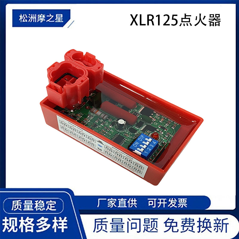 xlr125点火器.png