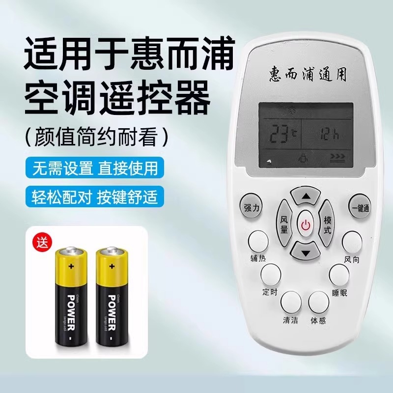 通用万能空调遥控器全品牌无线红外智能空调遥控器|undefined