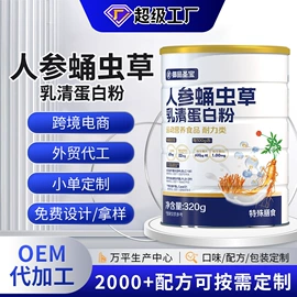 保健食品;软糖;复合保健产品