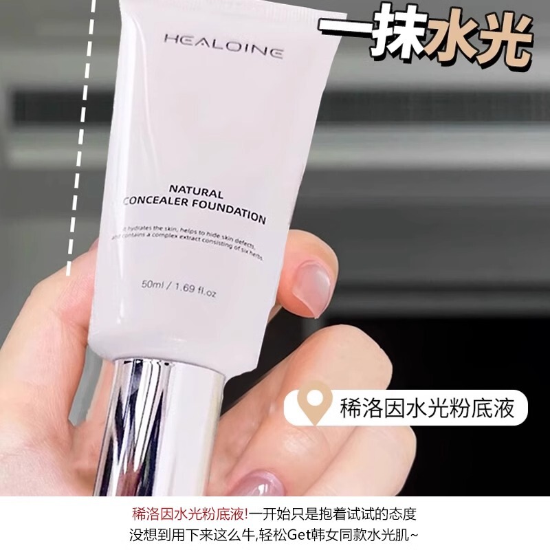 HEALOINE ハイドレーティング リキッド ファンデーション コンシーラー、修正、リフレッシュ、オイル コントロール、栄養補給、韓国の女性の水っぽい肌を作る|undefined