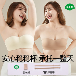 Plus-Size Strapless Bra for Women with Large Busts, Anti-Slip, Push-Up, Seamless, Invisible Foundation, Bandeau, Wrap-Around, Beautiful Back, Thin Bra