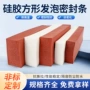 耐高温自粘发泡硅胶发泡条