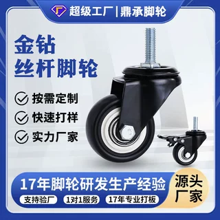 金钻万向脚轮1.52寸高承重耐磨轮减震推车移动设备轮子工业级轮子