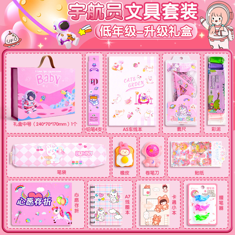 Juego de regalo de papelería con mochila de astronauta, paquete de regalo de regreso a clases con dibujos animados para estudiantes, regalo de cumpleaños de alto valor