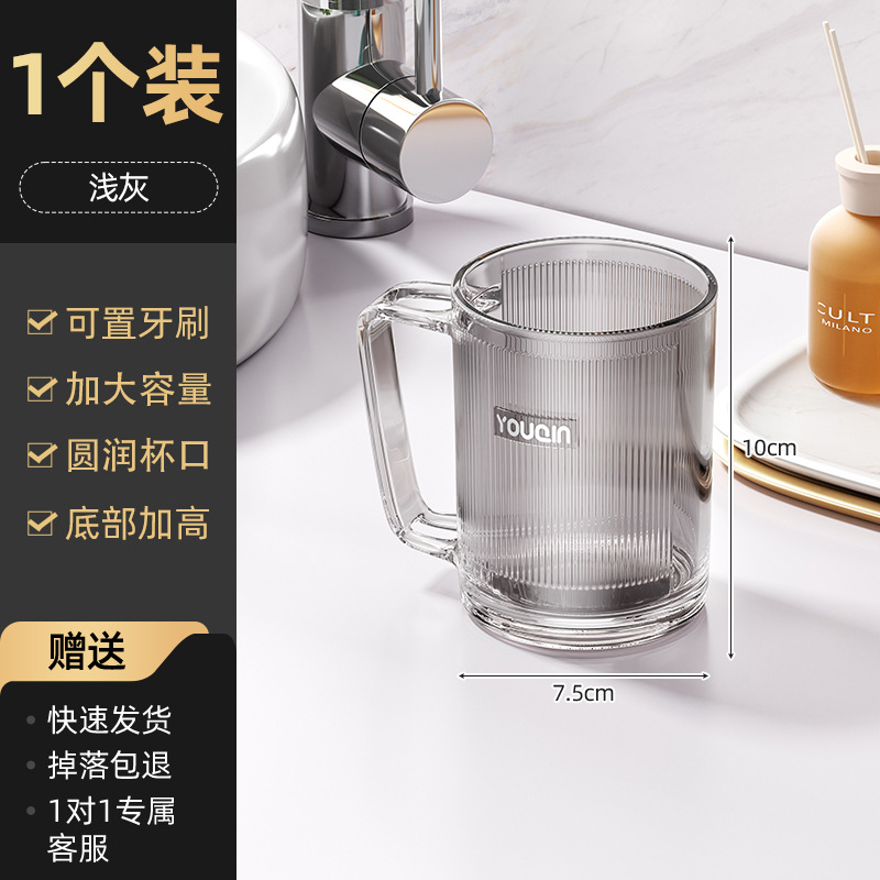 Taza de lavado de dientes Youqin, taza anti-caída de alto valor facial, taza de lavado doméstica para parejas, taza de lavado portátil para dormitorios de estudiantes