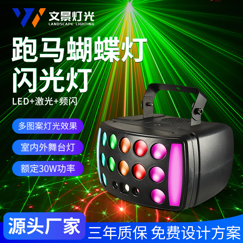 Lámpara de mariposa de caballo de carreras lámpara de haz láser luz de atmósfera luz láser ktv bar iluminación de escenario gimnasio