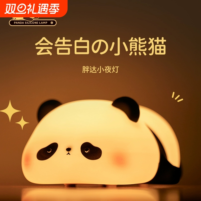 Panda gordo transfronterizo suave lámpara de silicona lámpara de noche lámpara de protección de ojos dormitorio con lámpara de escritorio de dormir lámpara de inducción