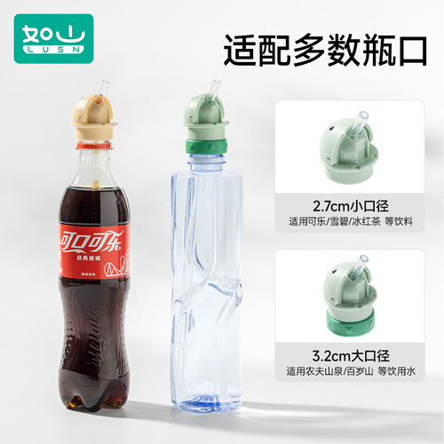 Mountain Bottle Cap Straw Portable Children's Straw Conversion Head Anti-Choking Drinking Tool Baby Mineral Water Straw Cover