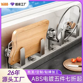 毛巾环/杆/架;收纳架;厨房挂架