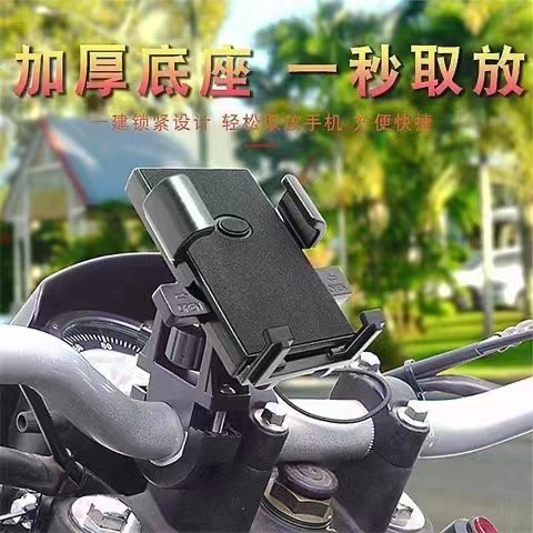 Electric car reflector bracket navigation frame motorcycle mobile phone bracket bicycle battery car takeaway riding