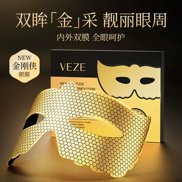 Fanzhen Liusheng Peptide Gold Honeycomb Tender Smooth Eye Mold Inner and Outer Double Film Tightening Eye Perimeter Improvement Dark Circle Eye Mold Patch