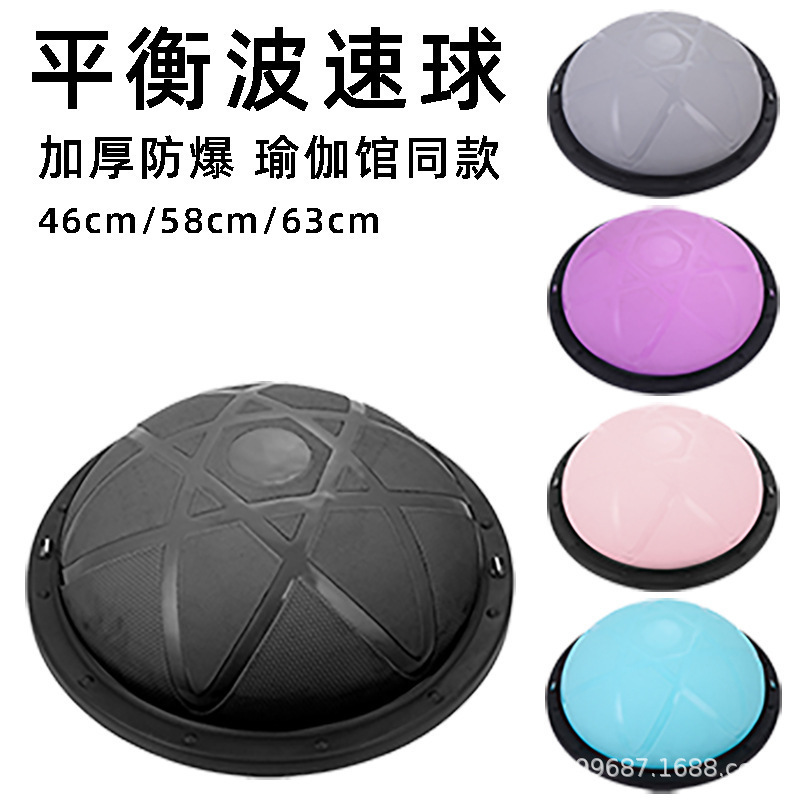 Wave Speed Ball Semi-Circular Foot Balance Ball Training Pilates Thickeneded Explosion-Proof Yoga Ball Fitness Core Weight Loss Equipment