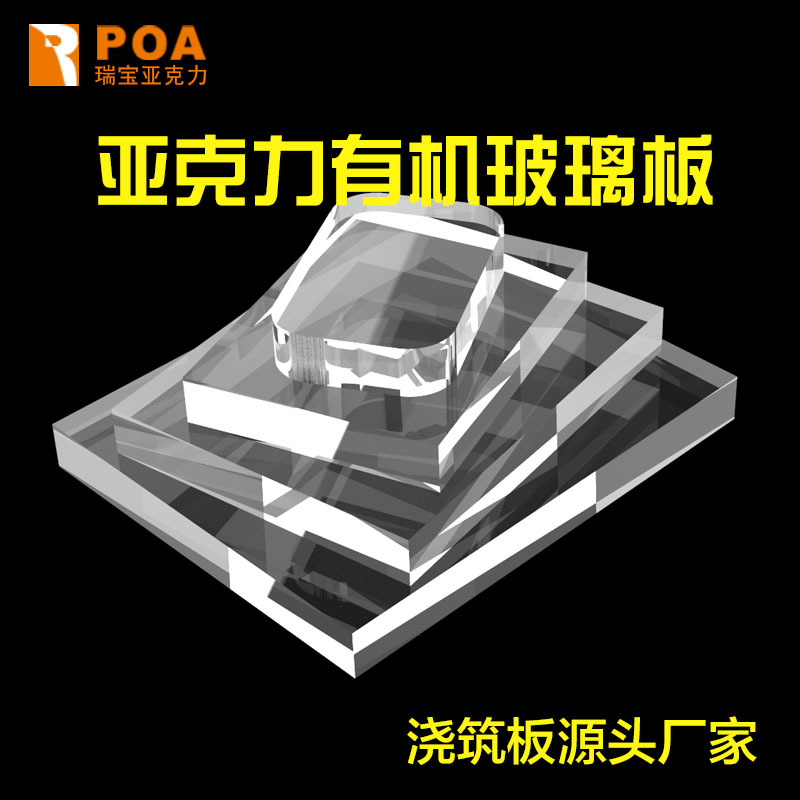 高透明亚克力板雕刻隔板加工23456mm有机玻璃UV打印广告塑料板材