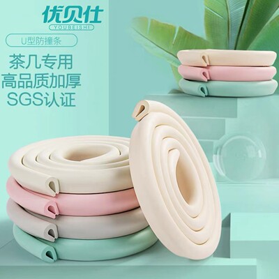 玻璃茶几防撞条宝宝加厚u型包桌边防护条护桌角防撞保护条护边条