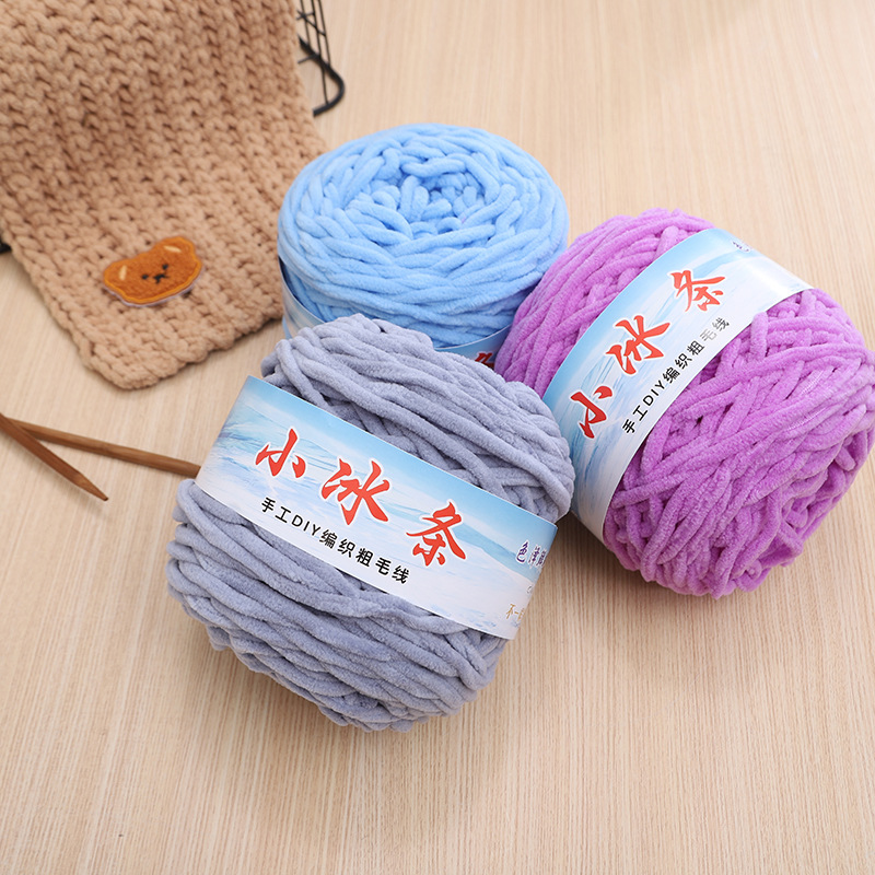 批发粗毛线单股冰条线diy材料包编织毛线团勾钩针拖鞋线自织毛线