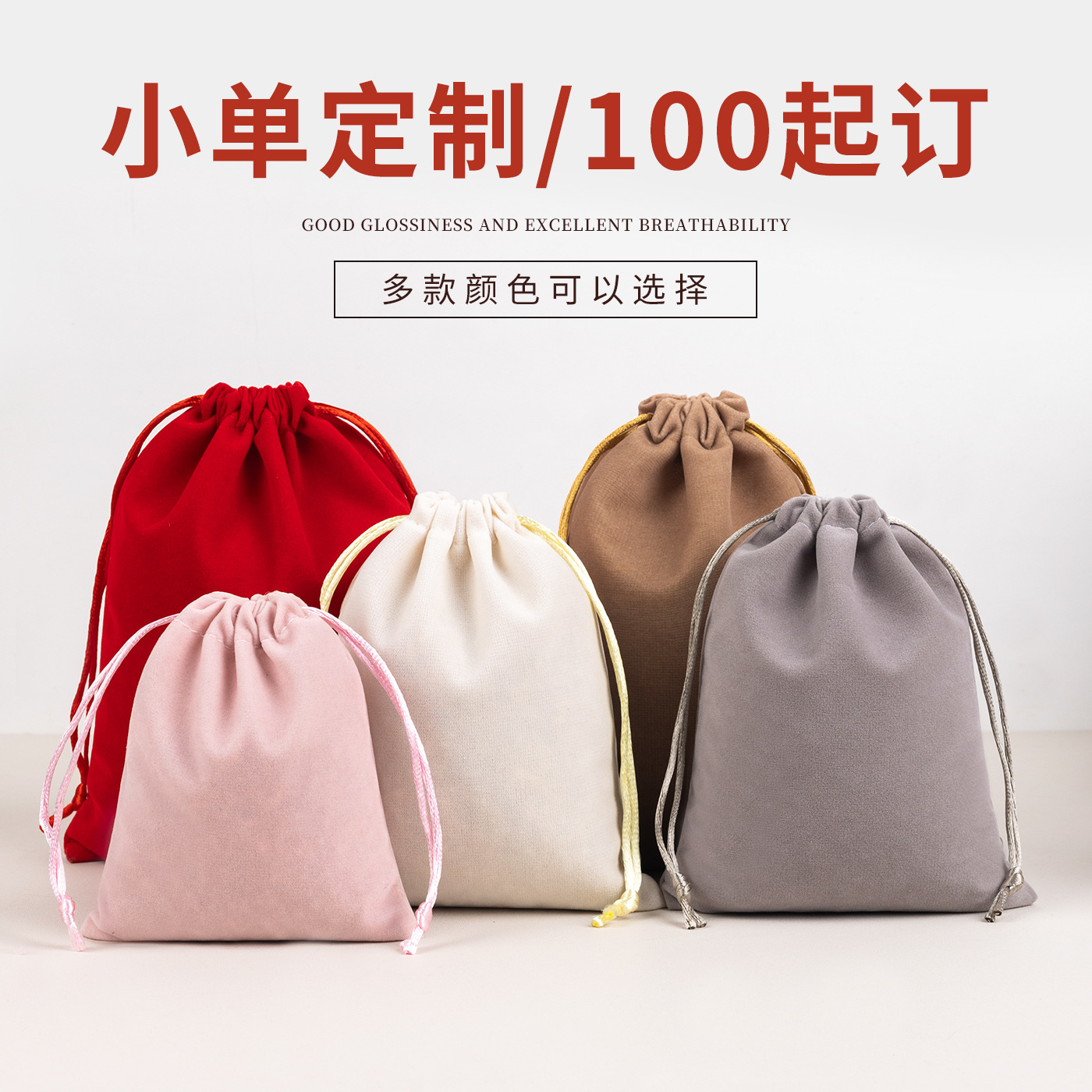 Wholesale Jewelry Packaging Bags, Jewelry Storage Cloth Bags, Drawstring Velvet Bags, Black Velvet Drawstring Bags for Earphones