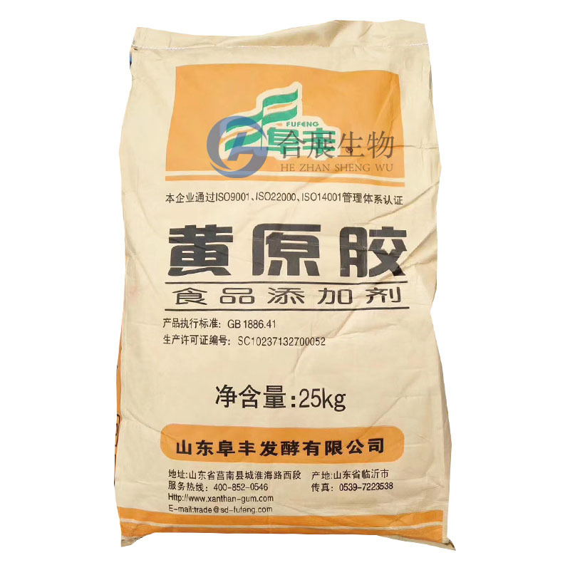 现货阜丰黄原胶食品级高粘度增稠剂悬浮中轩黄原胶食品级水溶性