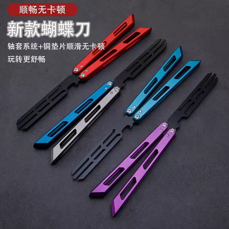 音叉蝴蝶刀训练刀未开刃铝柄折刀户外刀折叠刀具csgo周边工具批发