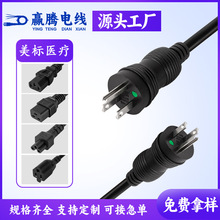 美规医疗三插电源线带品字尾UL三孔电脑电器电源3芯/0.82平方美标