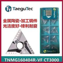 三角陶瓷开槽数控车刀片TNMG160404/08R/L-VF CT3000外圆刀