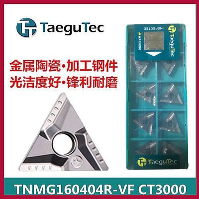 三角陶瓷开槽数控车刀片TNMG160404/08R/L-VF CT3000外圆刀