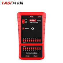 �ذ�˹�W���yԇ�xTASI-8861 RJ11RJ45�Ԓ�� �W�j�y���x������