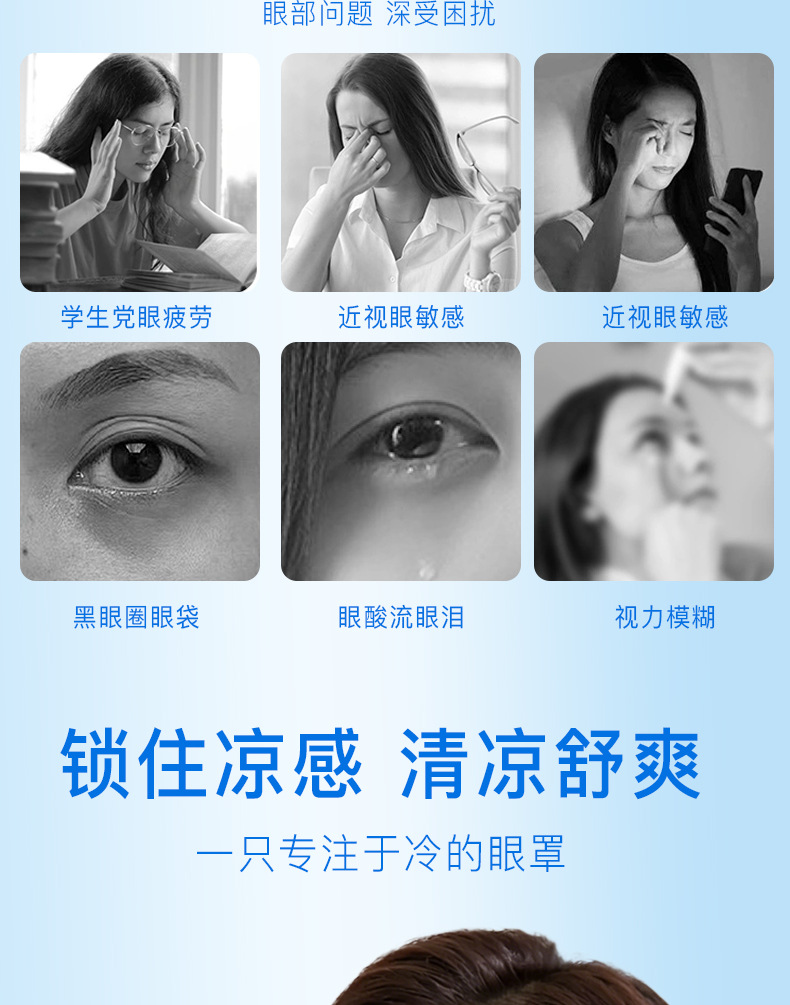 Cooling Ice Eye Mask Soothing Cold Compress Eye Patch with Lutein for Summer Relaxation quality and texture