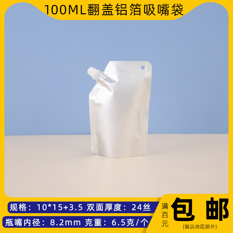 En stock 500ml bolsa de agua rica en hidrógeno de calidad alimentaria bolsa de boquilla de papel de aluminio portátil de forma especial bolsa de agua bolsa de embalaje personalización