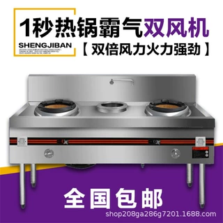 商用节能猛火灶厨房炒菜灶台饭店液化气燃煤气炉单双熄火保护