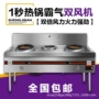 节能保护单双厨房猛火灶