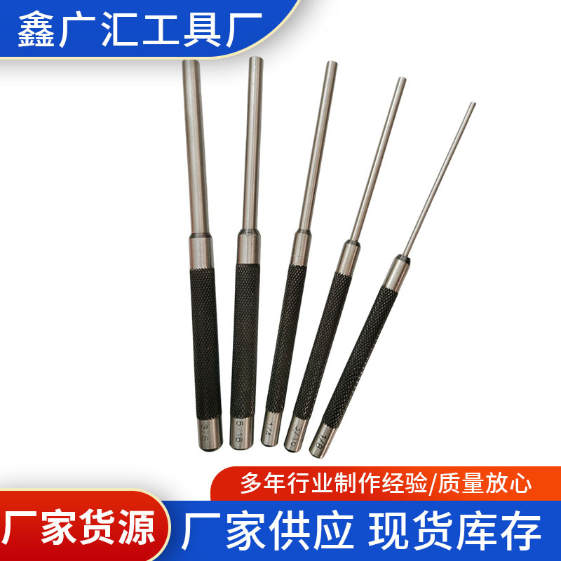 新款钢扁凿锥形冲圆柱冲冲子圆锥冲中心冲钉子冲冲凿木工扁钻