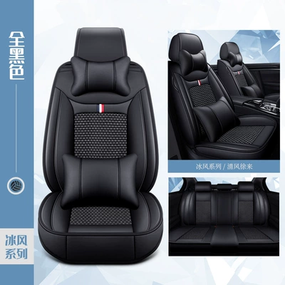 Universal seat cover — Nappa leather and ice silk full-cover car - all-black-standard-version